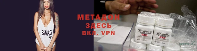 метадон Белоозёрский