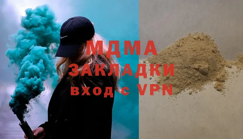 МДМА Molly Кириши